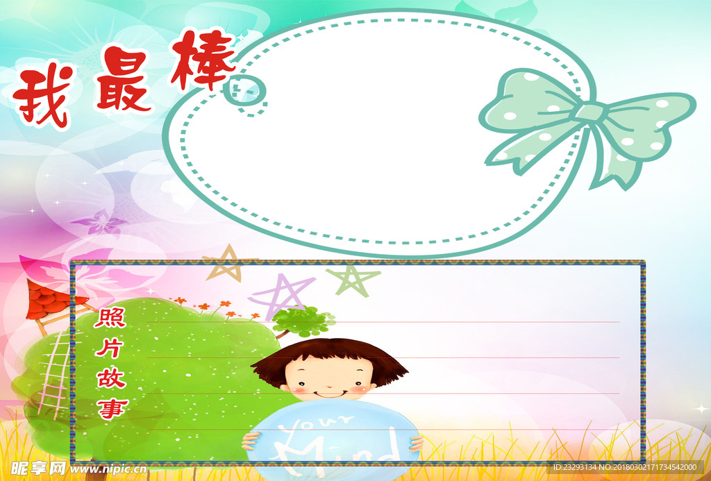 照片故事