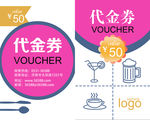 餐饮 甜品 西餐 小吃 优惠券