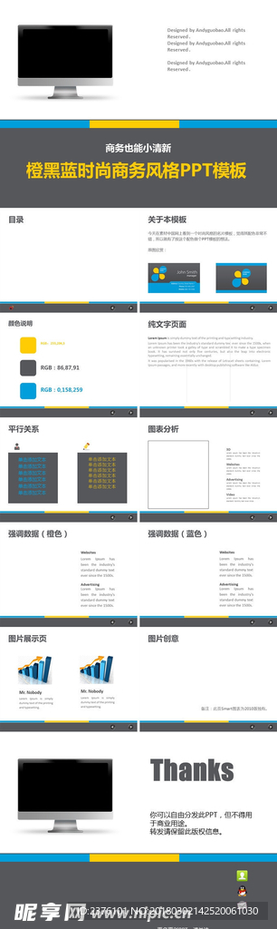 PPT 商务