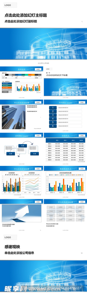 PPT 商务