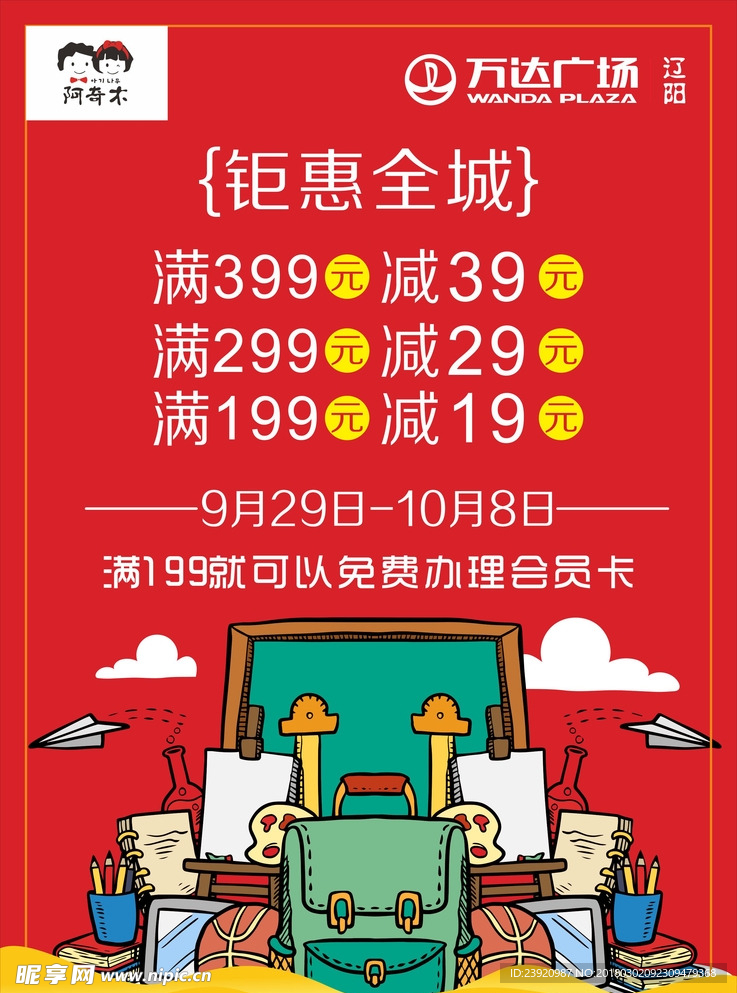阿奇木海报