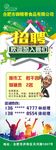 招聘展架