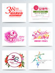 三八女王节艺术字PSD素材