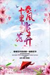 桃花开