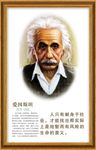 名人名言