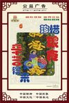 讲文明树新风 护栏广告 围档广
