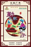 公益广告