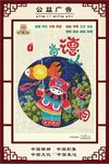 公益广告