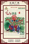 公益广告