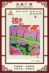 公益广告