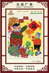 公益广告