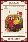 公益广告