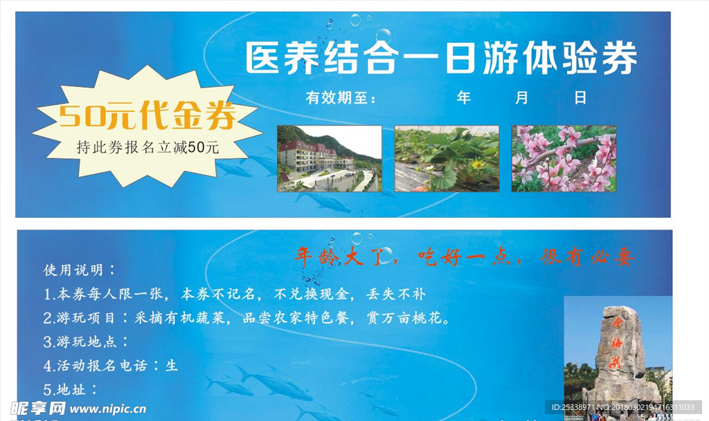 蓝色代金券