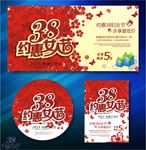 38妇女节海报
