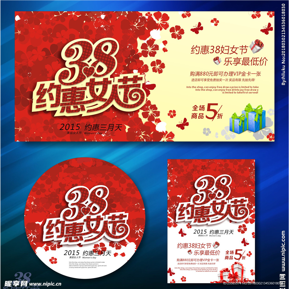 38妇女节海报