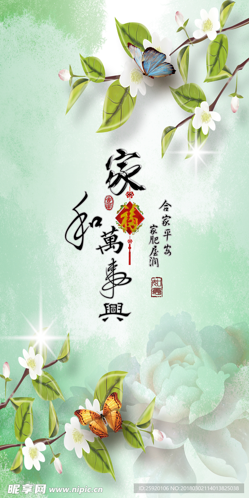 玄关背景墙
