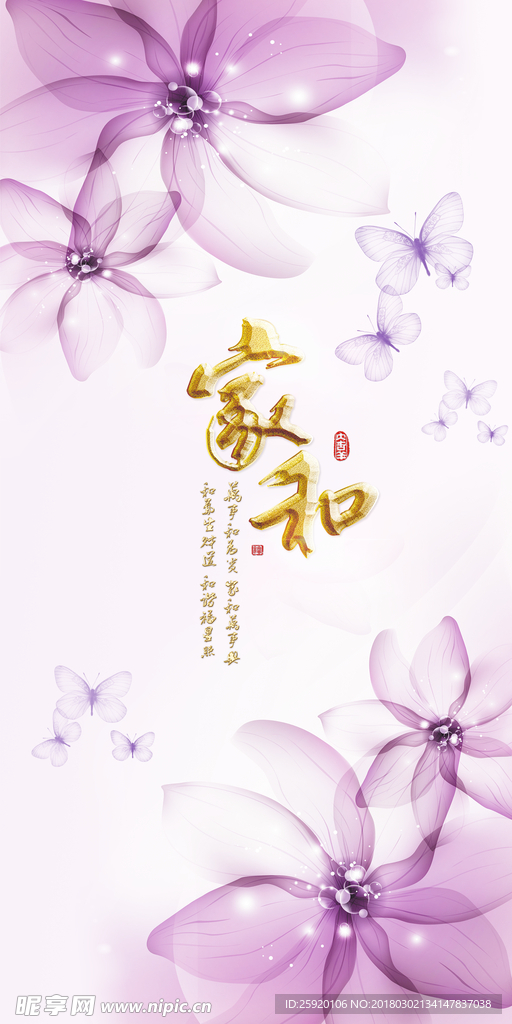紫色花朵玄关