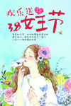 妇女节