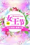 妇女节