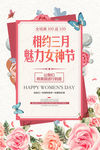 妇女节