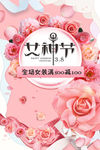 妇女节