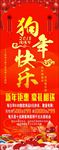 春节新年促销展架海报图片下载
