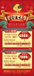 春节新年促销展架海报图片下载
