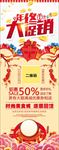 春节新年促销展架海报图片下载