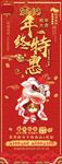 春节新年促销展架海报图片下载