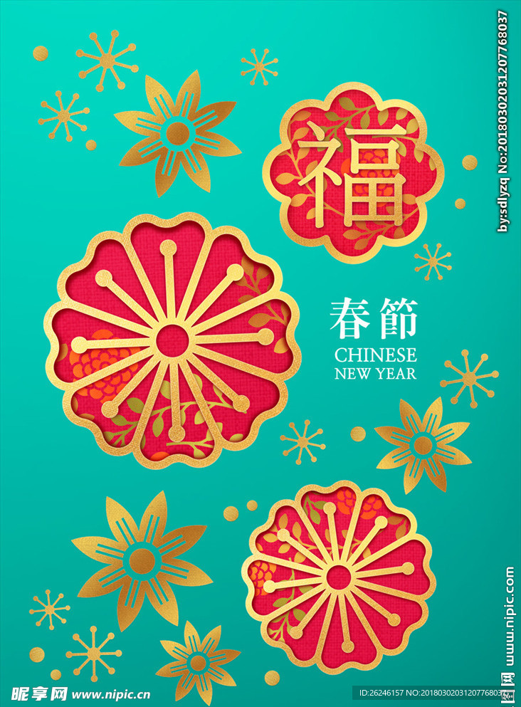 春节新年福字海报图片素材下载