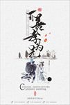 励志百善孝为先海报图片背景下载