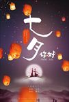 中国风你好七月七夕图片背景下载