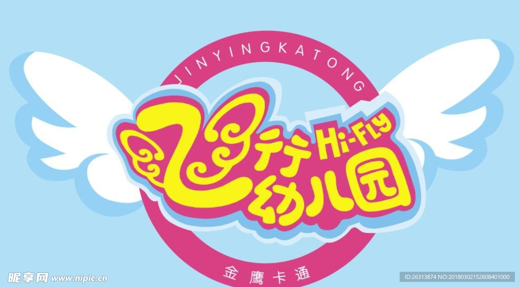 飞行幼儿园logo
