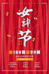 38妇女节