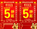 开业大吉