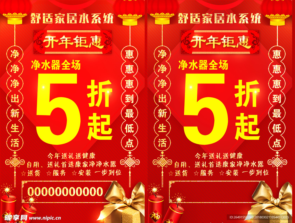 开业大吉