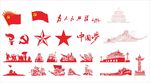 党建素材
