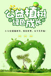 植树节