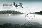 中国风海报