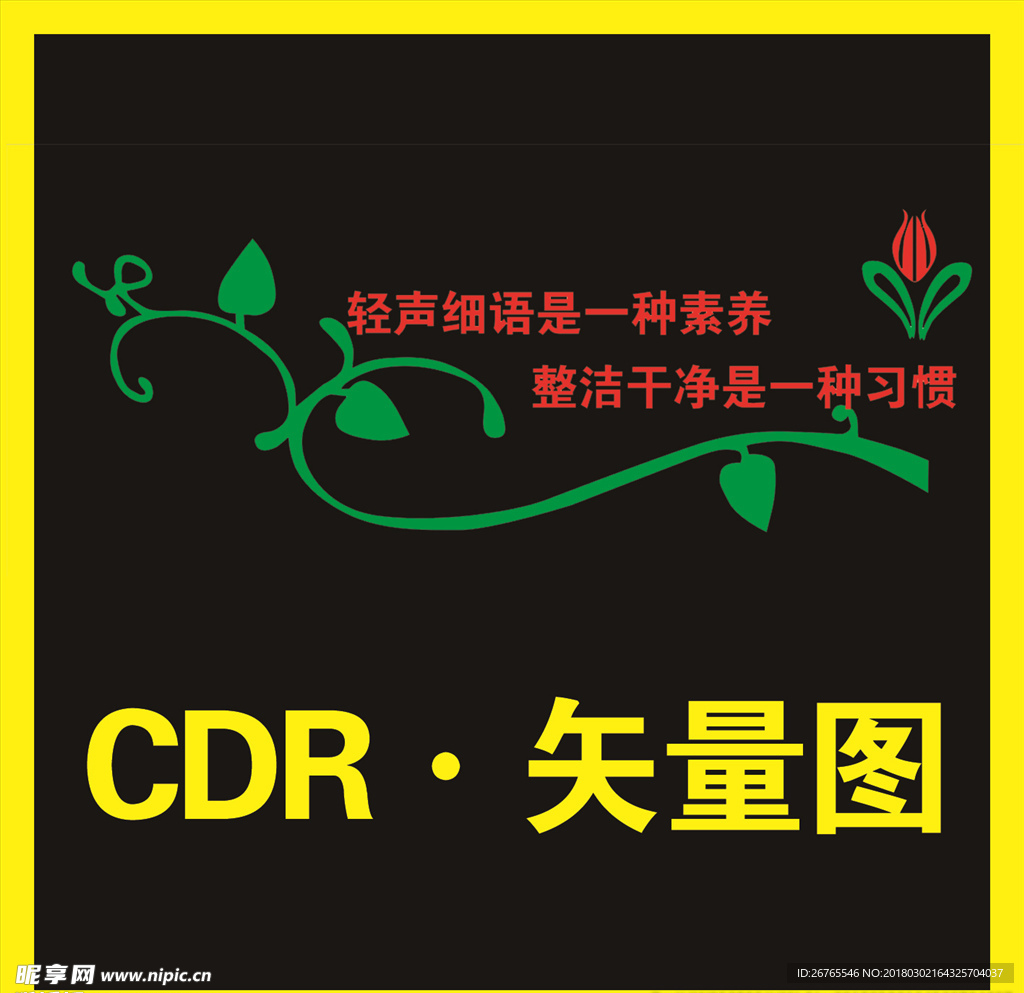 校园教室背景