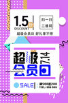 几何创意海报