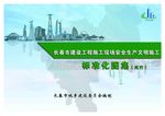 城市蓝色建筑封皮