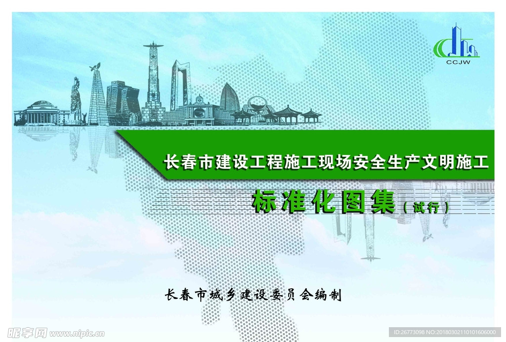 城市蓝色建筑封皮