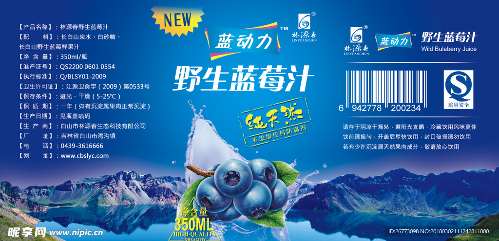 蓝莓广告宣传海报粉色背景