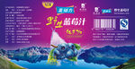 蓝莓广告宣传海报粉色背景