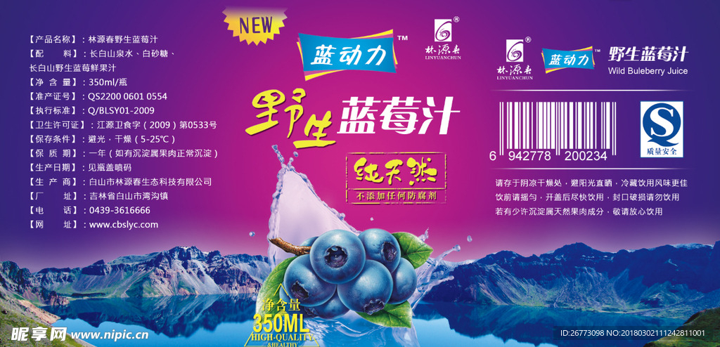 蓝莓广告宣传海报粉色背景