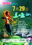 美人鱼海报