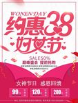 妇女节