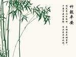 硅藻泥电视墙  竹子