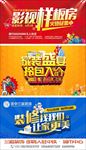 装修公司促销海报